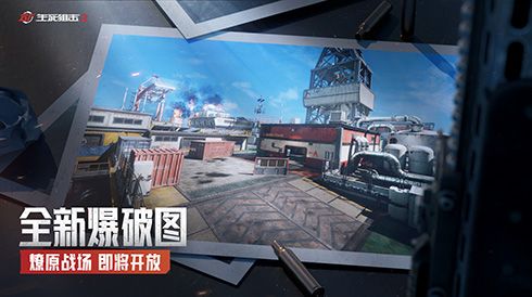 暗潮汹涌的海上平台 《生死狙击2》爆破新图登场! 暗潮汹涌的海上平台 《生死狙击2》爆破新图登场!