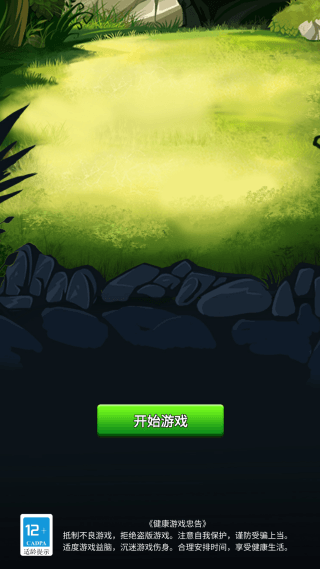 游戏怎么玩配图1