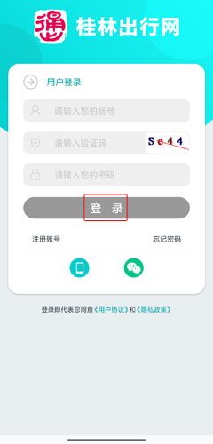 桂林出行网图片2