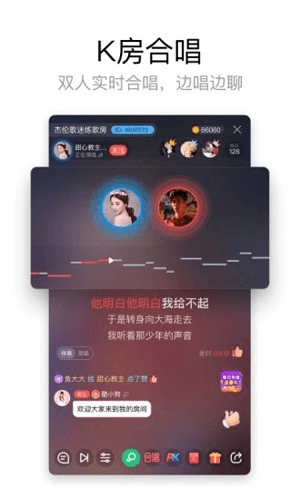 酷狗唱唱老版本手机版软件功能