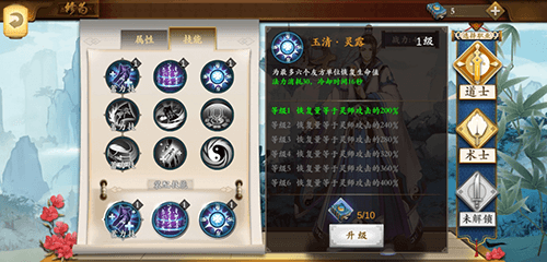 聊斋搜灵录2