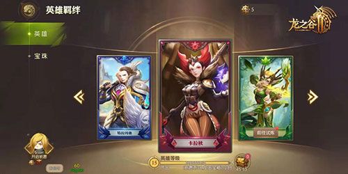 龙之谷2图片2