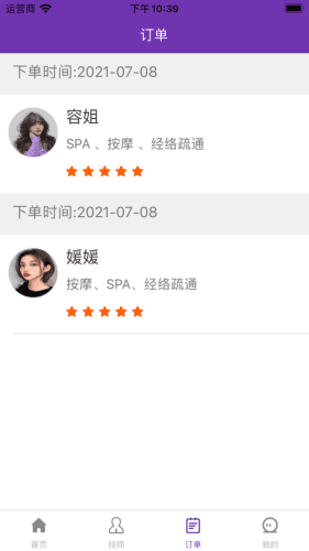 点个按摩app软件功能