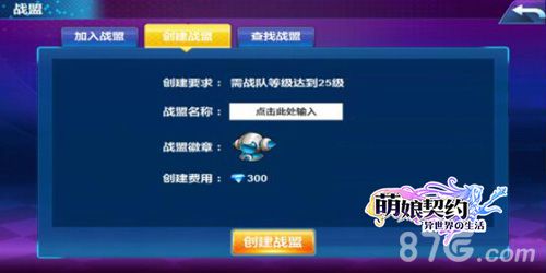 萌娘契约游戏截图1