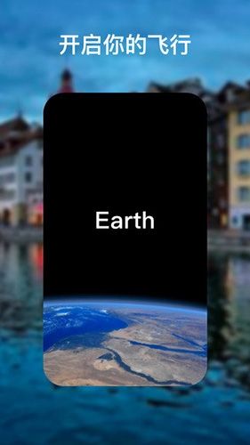 earth地球最新版2025宣传图