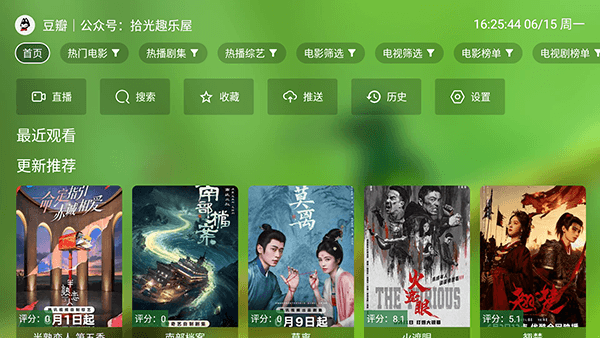 青苹果盒子怎么使用配图1