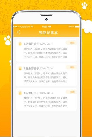 人猫人狗翻译器1