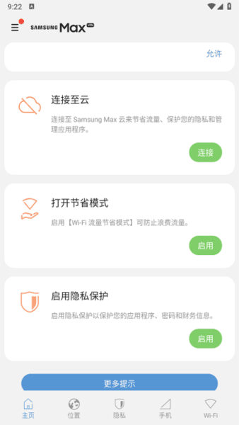 软件功能配图1