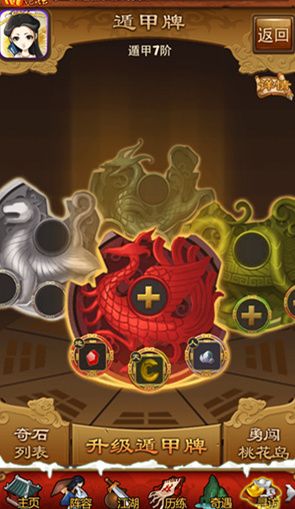 奇门遁甲玩法解析配图1