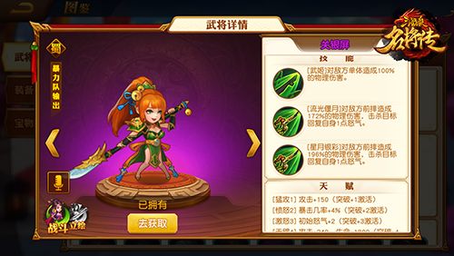 武将合击技能介绍配图2