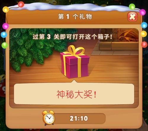 梦幻花园5