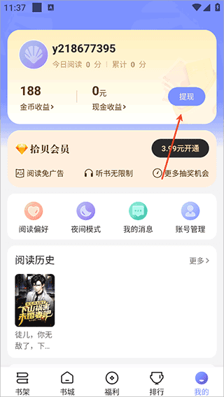 使用教程配图2