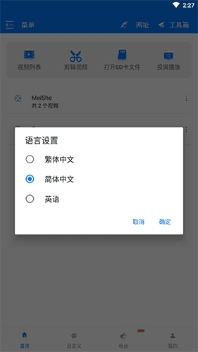 potplayer app10