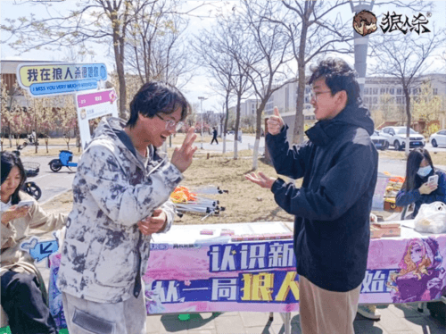 狼人杀4