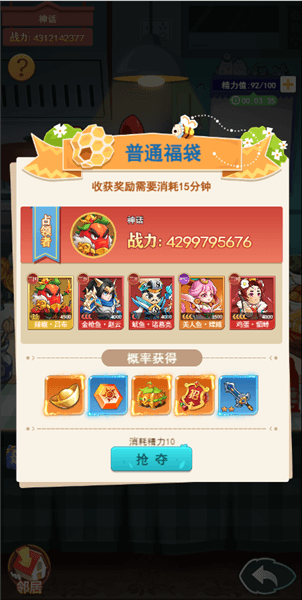 切菜狂人木屋攻略配图3