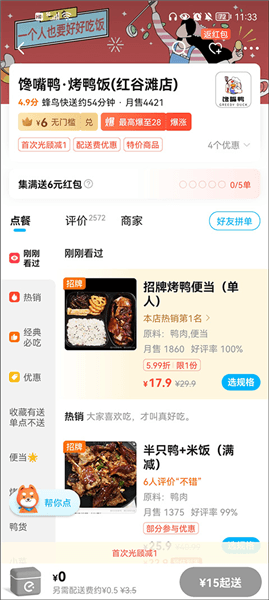 怎么拼单配图2