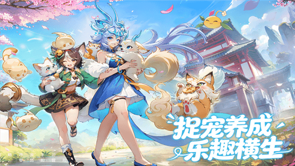 幻灵召唤折扣版宣传图