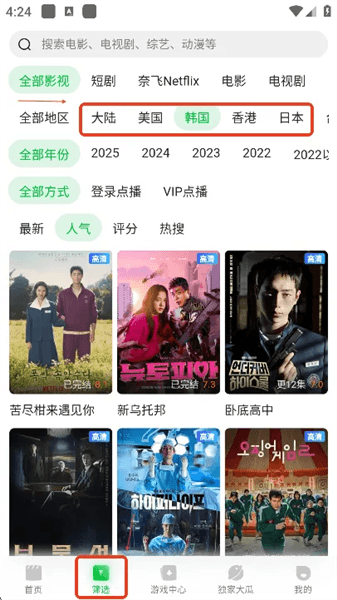 使用教程配图5