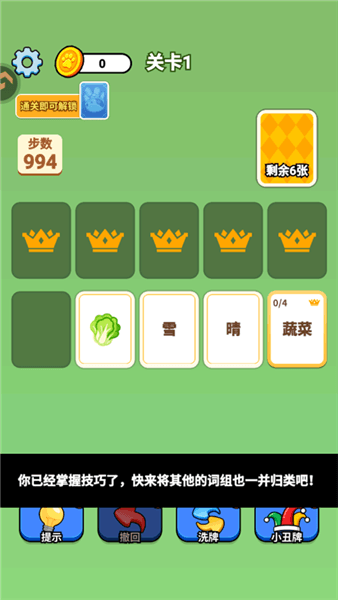 攻略配图7