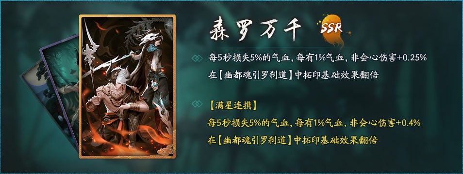 幽都魂引罗刹道《神都夜行录》全新妖灵SSR牛头、SR魑魅降临神都! 幽都魂引罗刹道《神都夜行录》全新妖灵SSR牛头、SR魑魅降临神都!