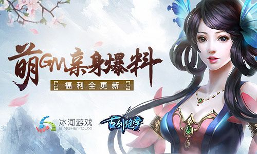古剑绝学