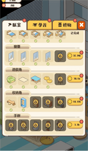 家长模拟器免广告版宣传图