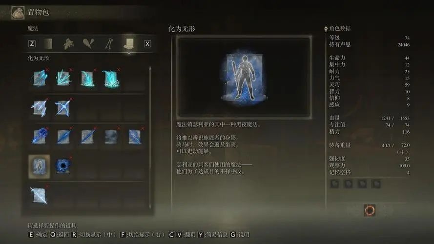艾尔登法环怎样换流派技能 艾尔登法环怎样换流派技能