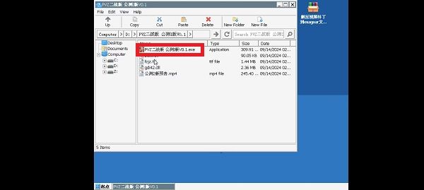 安装攻略配图6