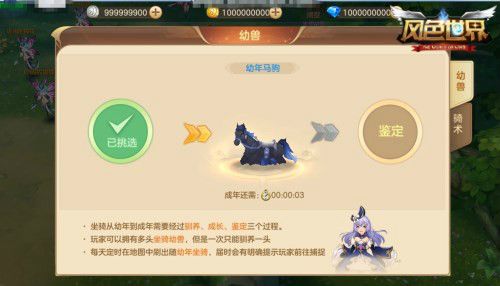 风色世界3