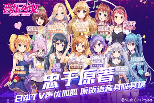 音乐少女2