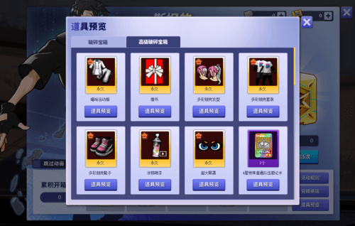 街头篮球9
