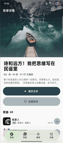 CyShine Music怎么使用配图1