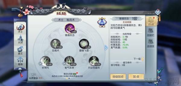 怎么转职配图1