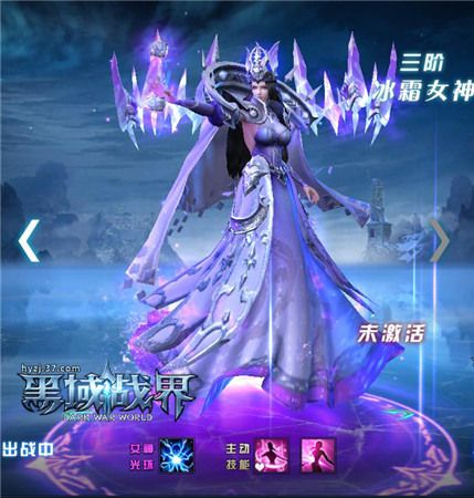 黑域战界3