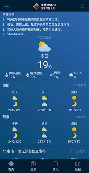 怎么用配图1