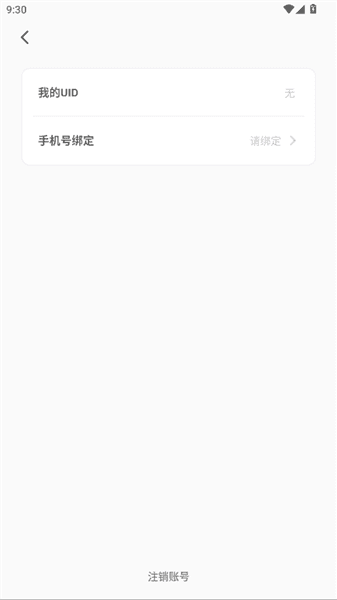 怎么绑定手机号配图4
