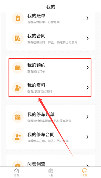 如何使用配图4