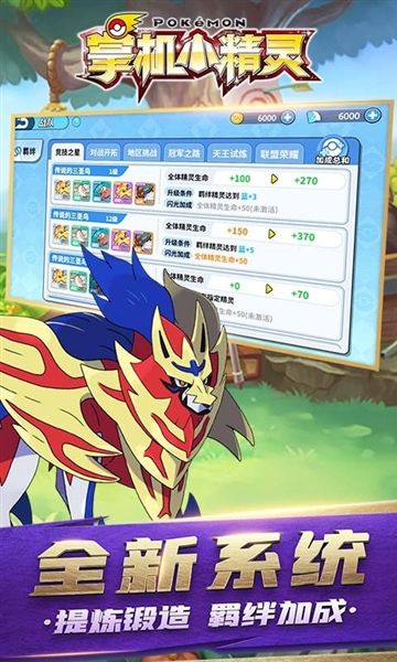 掌机小精灵官方正版宣传图