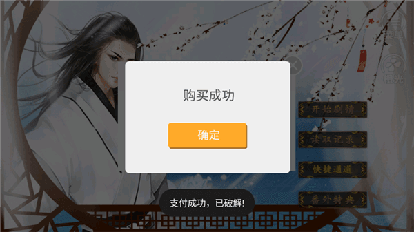 游戏攻略配图4