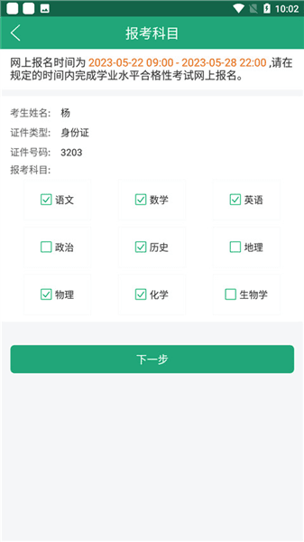 怎么报名配图3