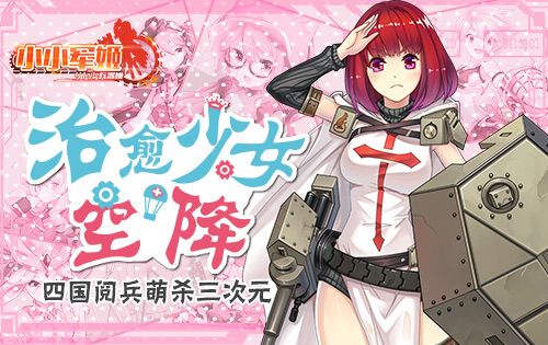 小小军姬