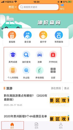 软件使用配图2