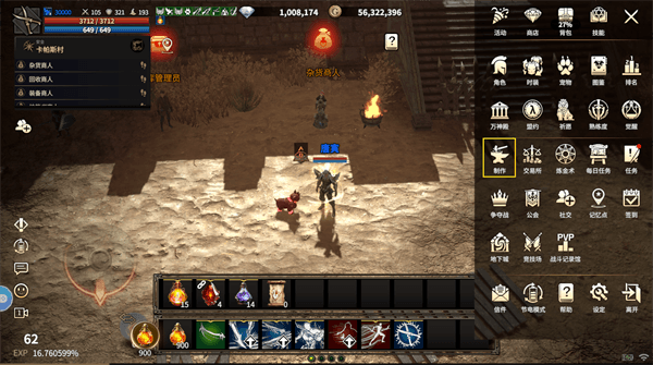 领主契约道具制作系统介绍配图1