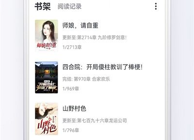淘阅读小说app软件亮点