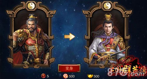 三国群英传八卦镜截图2