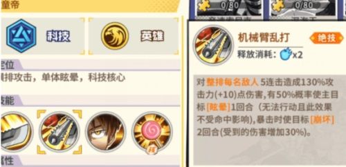 一拳超人手游晕眩流阵容搭配