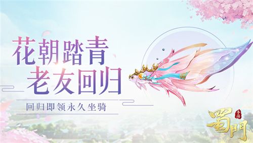 蜀门手游