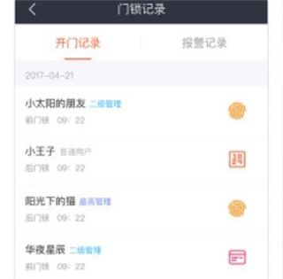 怎么添加指纹配图4