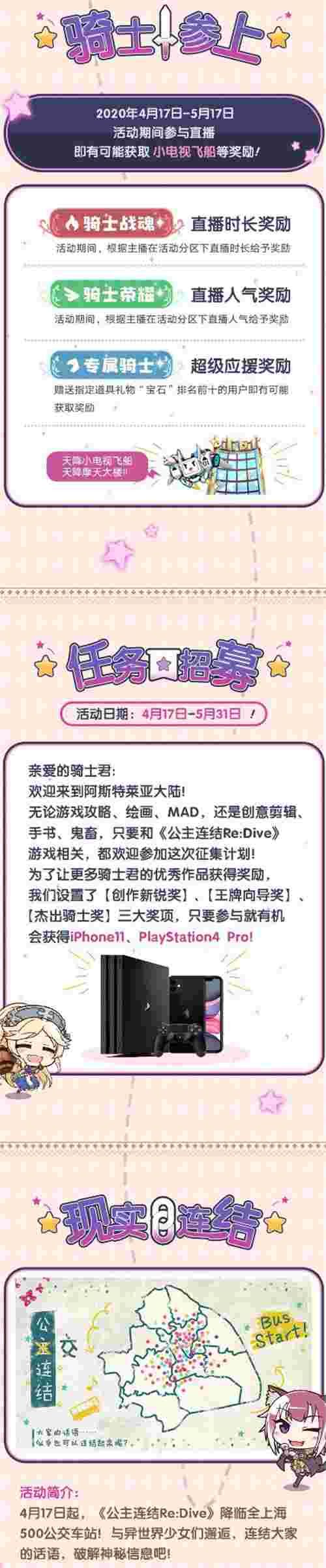 公主连结Re:Dive8