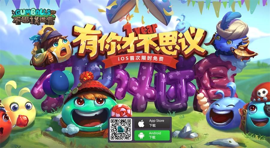 《不思议迷宫》免费啦